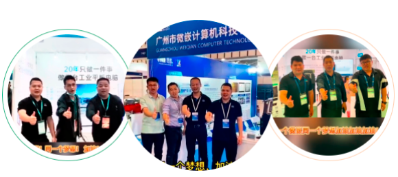 微嵌高馳北上連軸亮相三大展會,三大戰役轉戰千里凱旋歸來